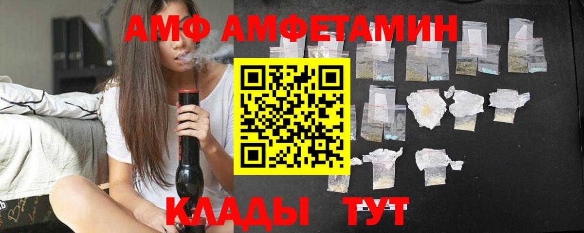 Ухта  АМФЕТАМИН Розовый  Вход с VPN 