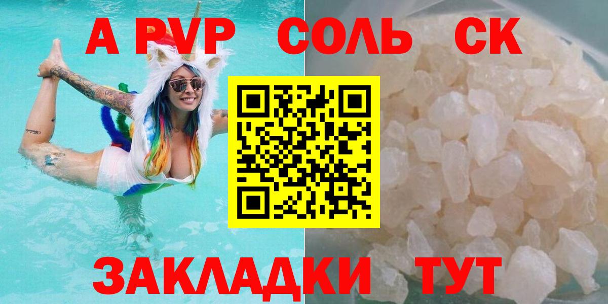A-PVP мука Ухта