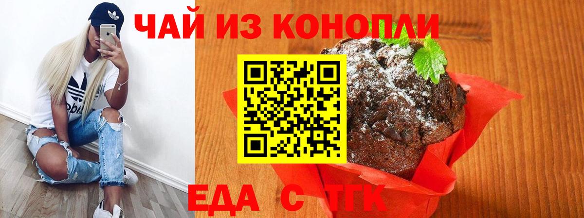 Печенье с ТГК марихуана  Вход с VPN  Ухта 