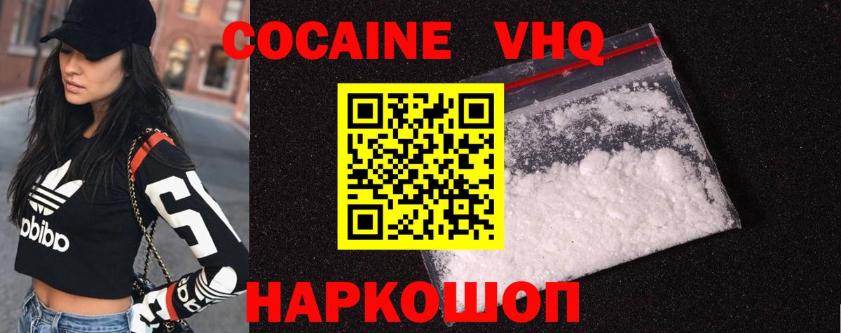 КОКАИН 98% Ухта