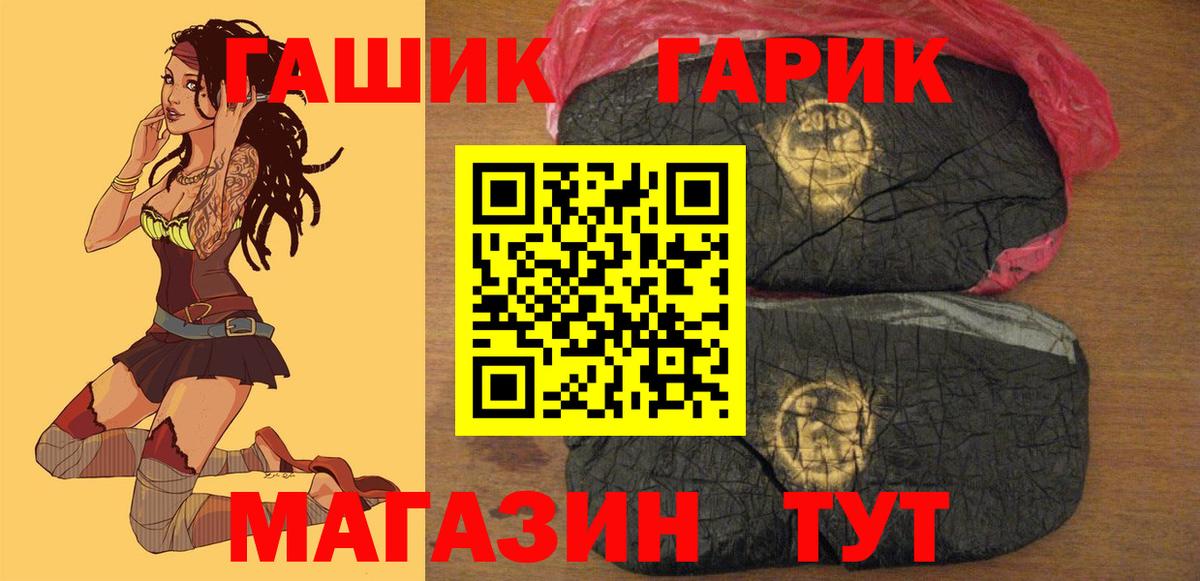 ГАШ гашик Ухта