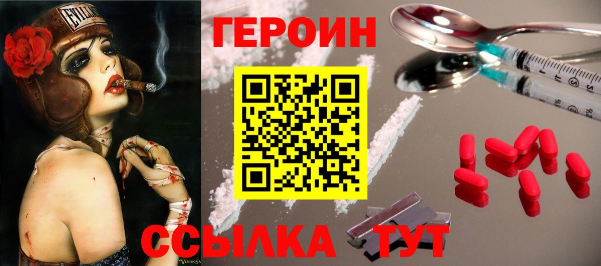 Ухта  Героин гречка  Вход с VPN 
