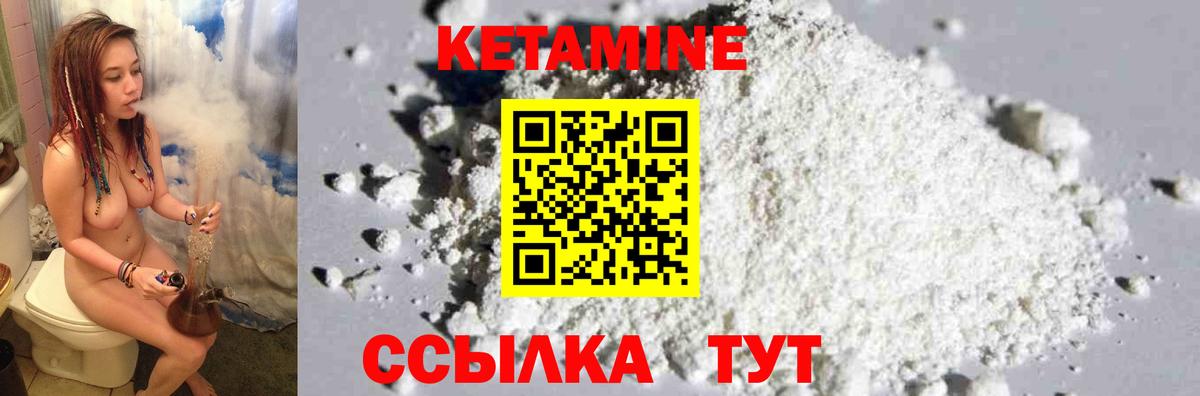 КЕТАМИН VHQ  Кетамин ketamine  Ухта  Вход с VPN 