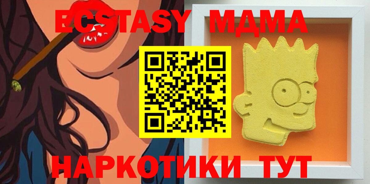 МДМА кристаллы Ухта