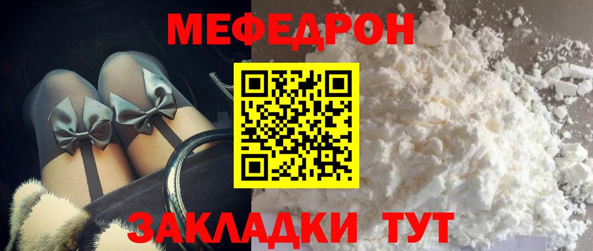 Меф мука Ухта