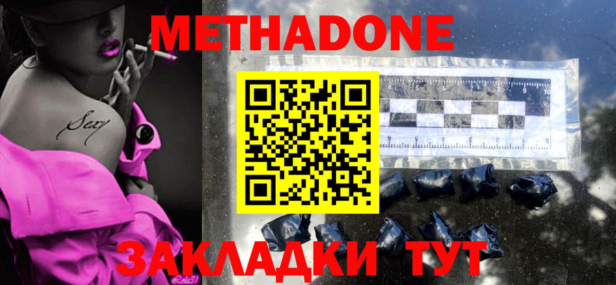 сайты даркнета какой сайт  Вход с VPN  МЕТАДОН белоснежный  Ухта  Метадон VHQ 