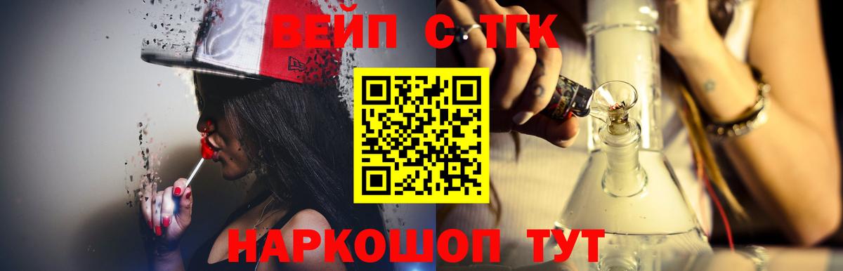 Дистиллят ТГК вейп с тгк Ухта